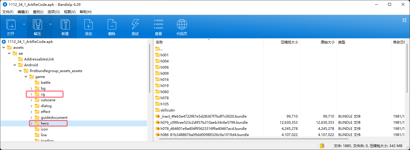 image-20251202181505478