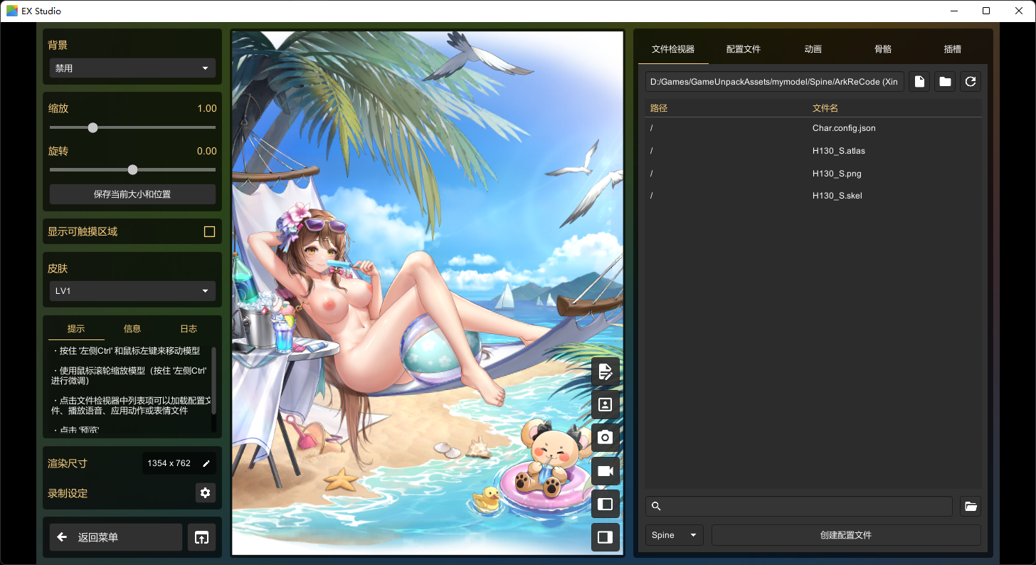 image-20251202214432539