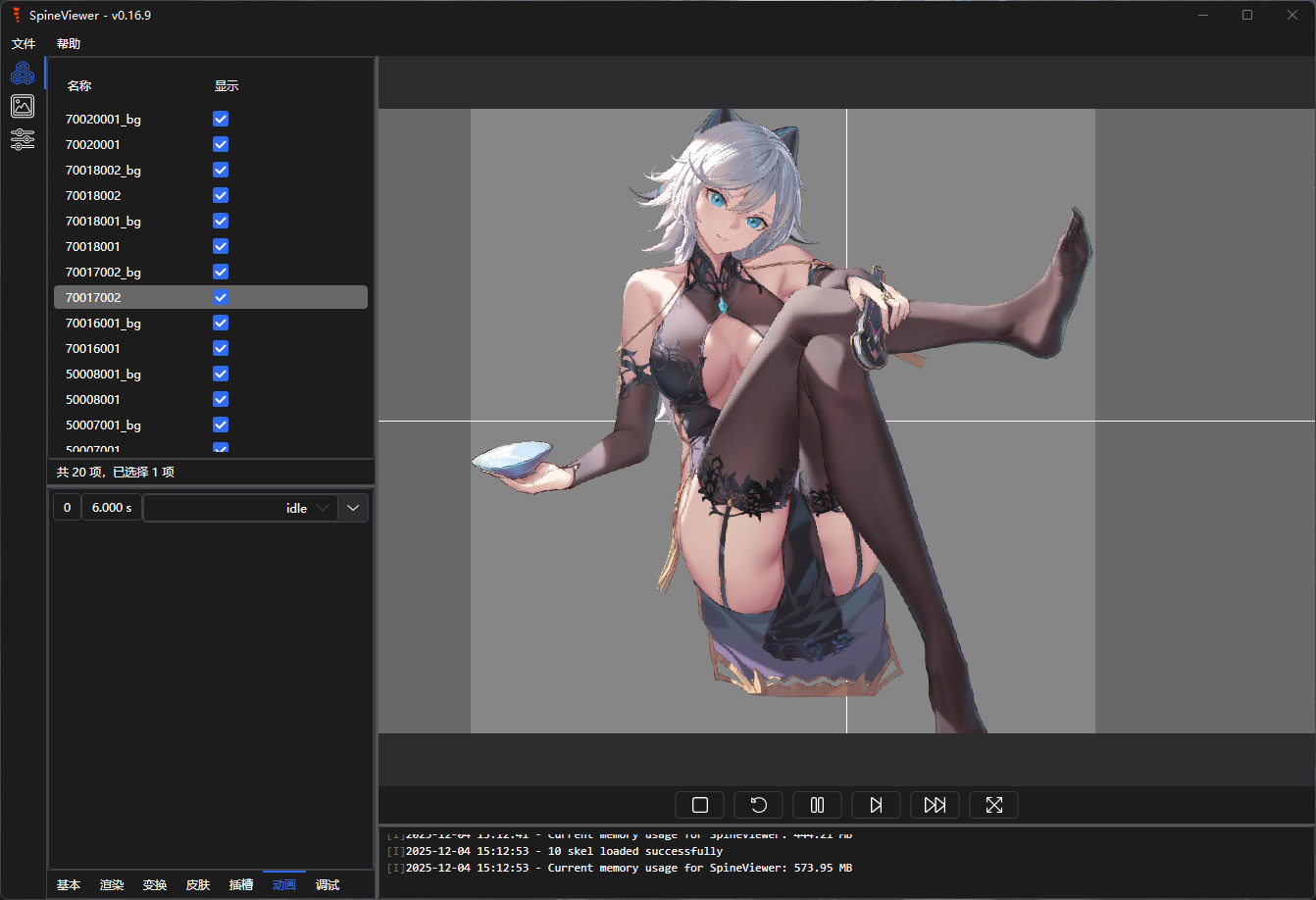 image-20251204151346340