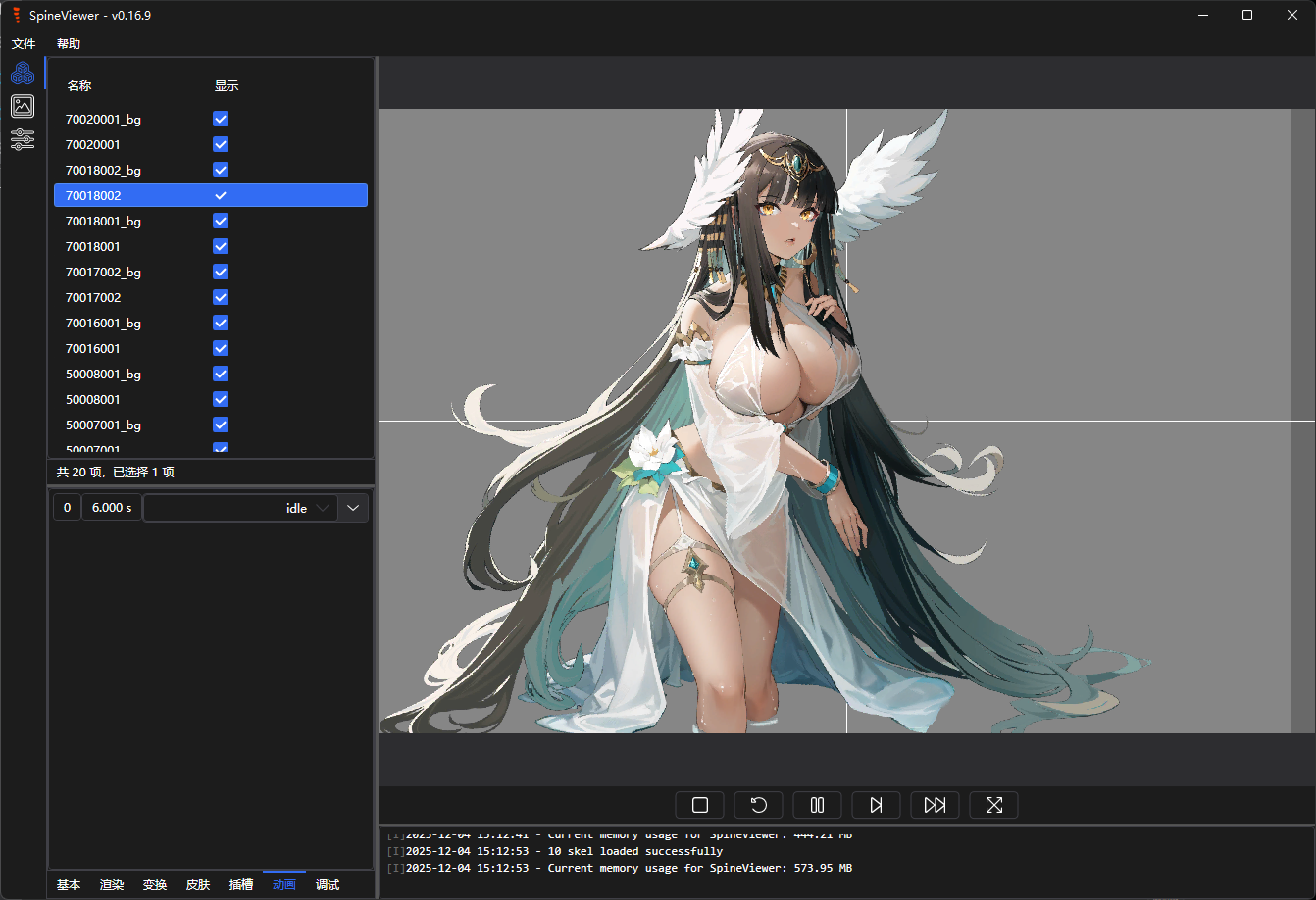 image-20251204151538984