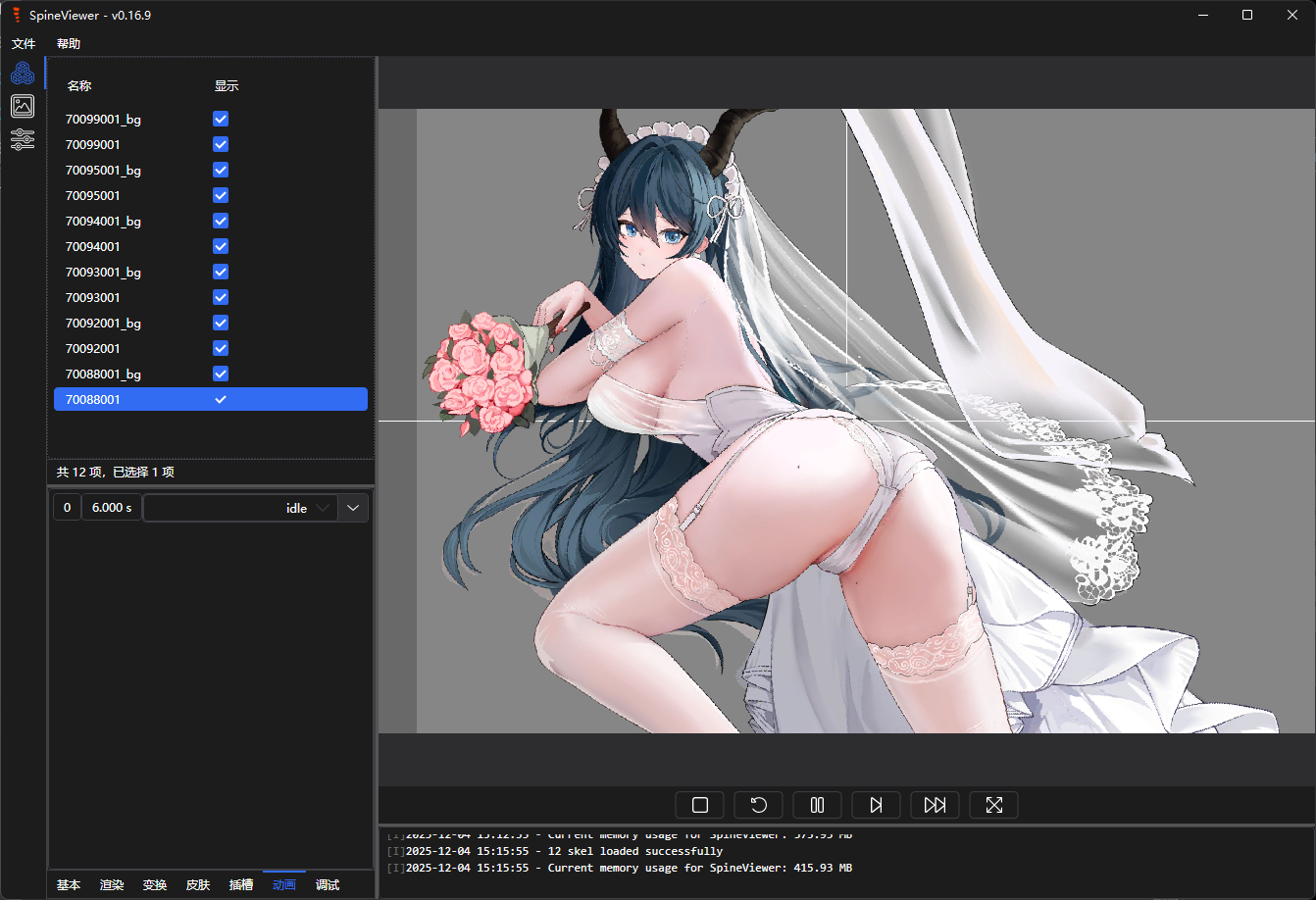 image-20251204151641249