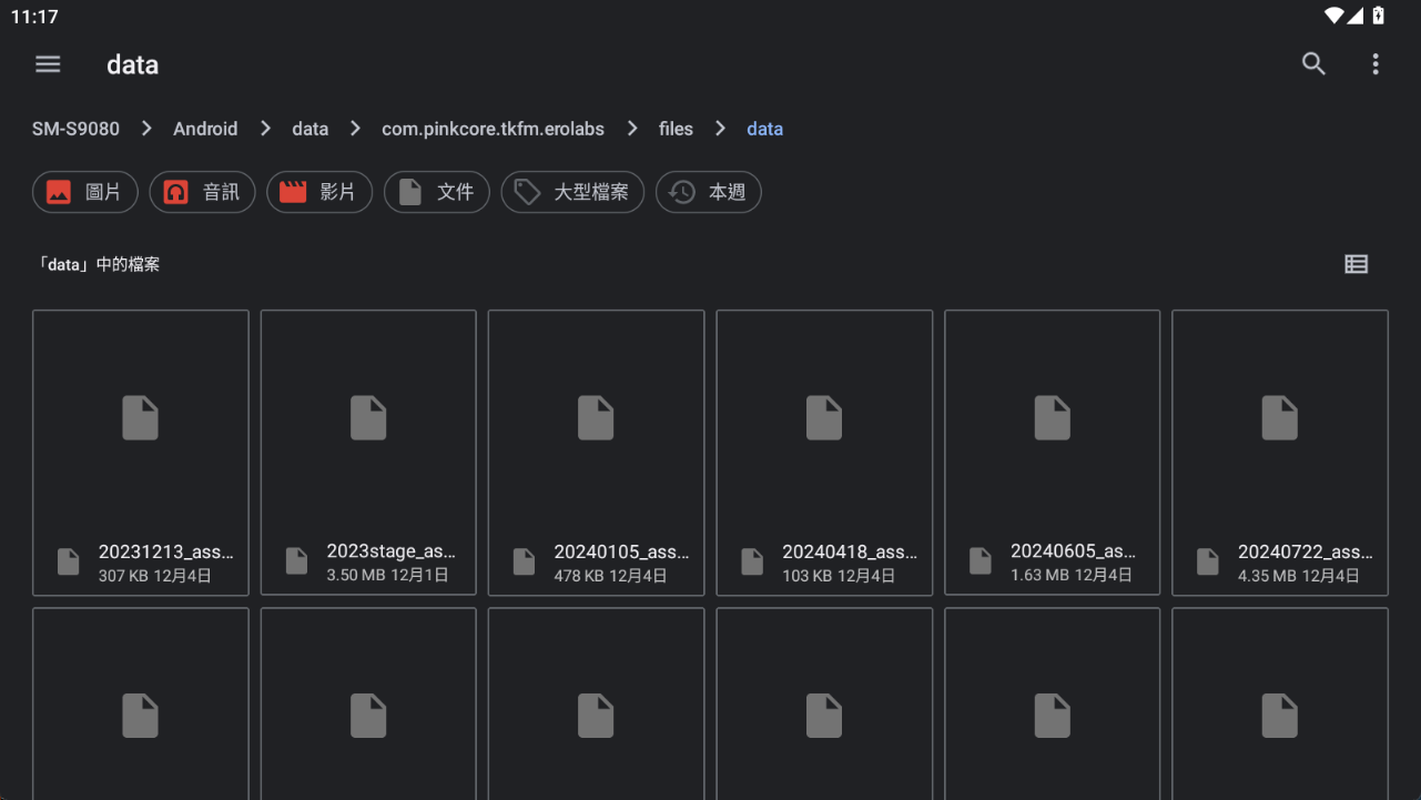 image-20251205111720363