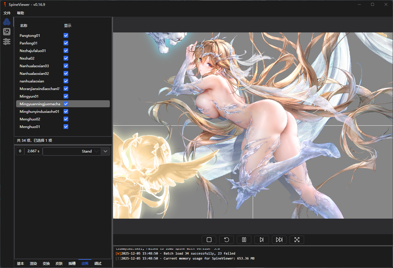 image-20251205155012751