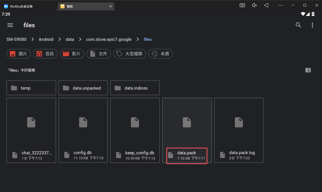 image-20251205194006174