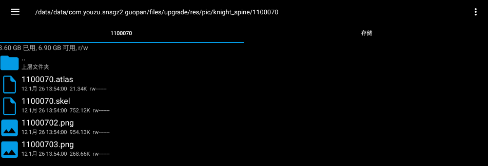 image-20260112170836827