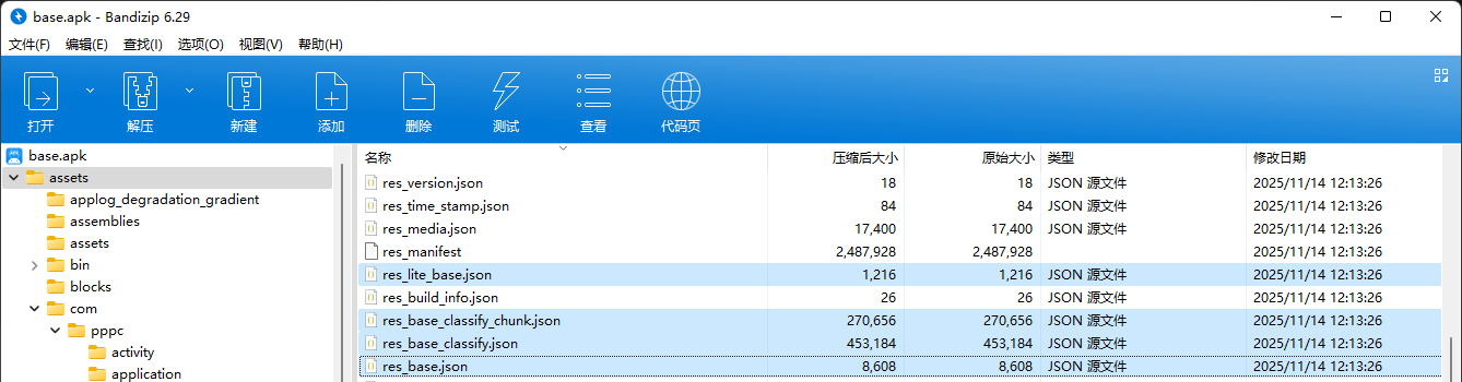 image-20260114155653178