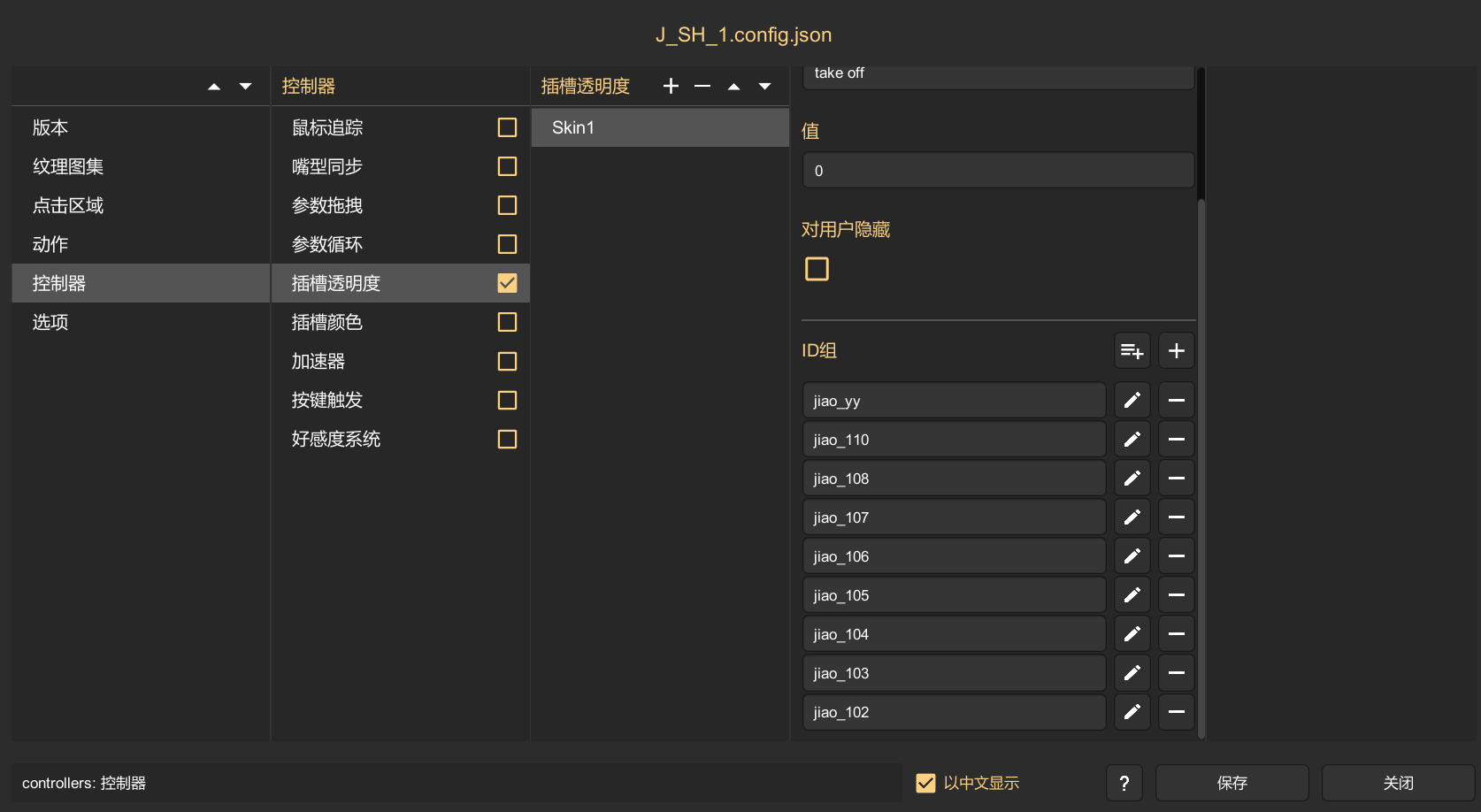 image-20260117005706738