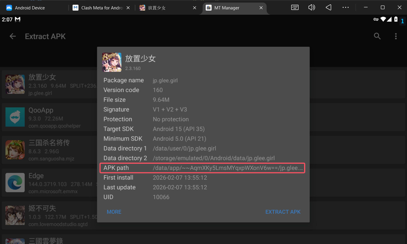 image-20260207140719098