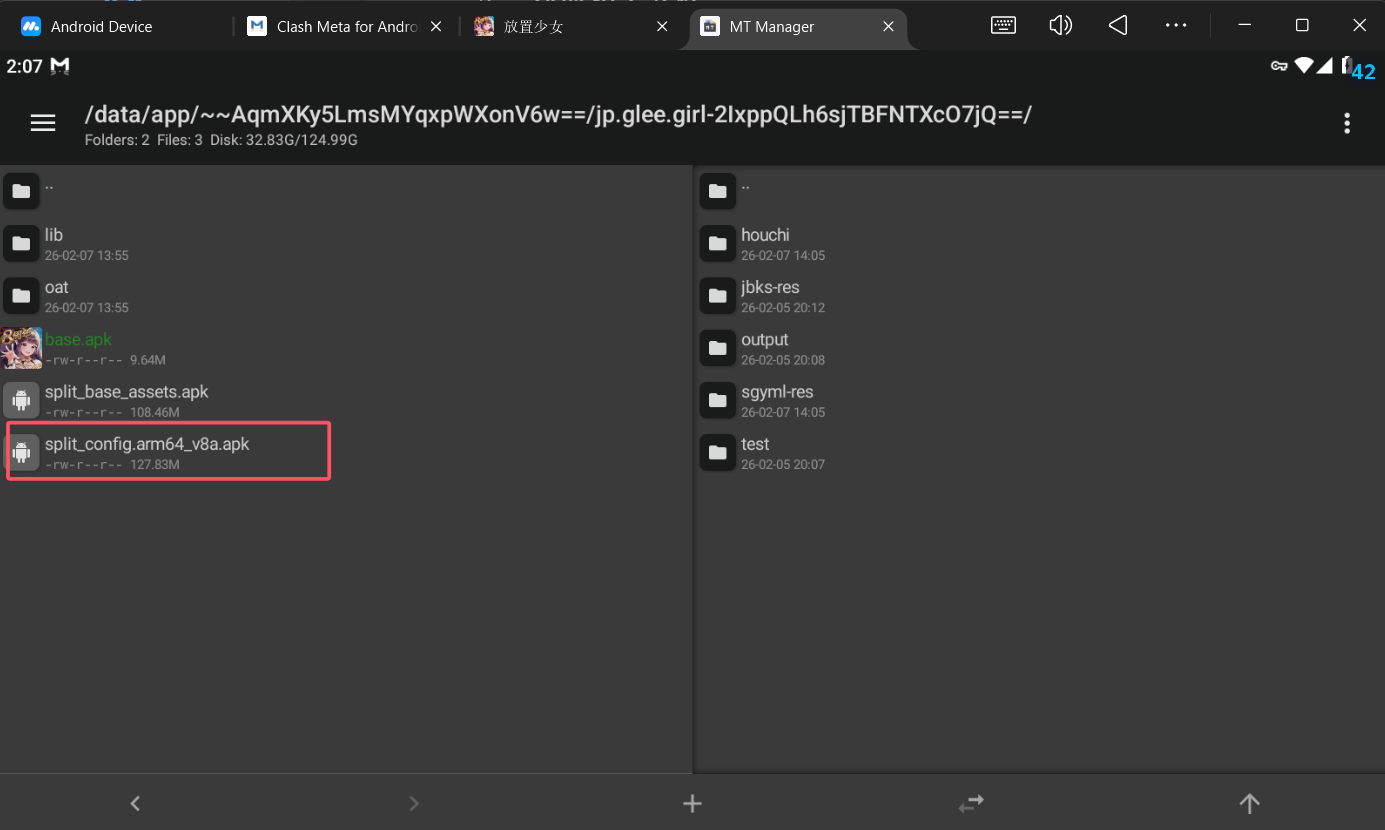 image-20260207140736492