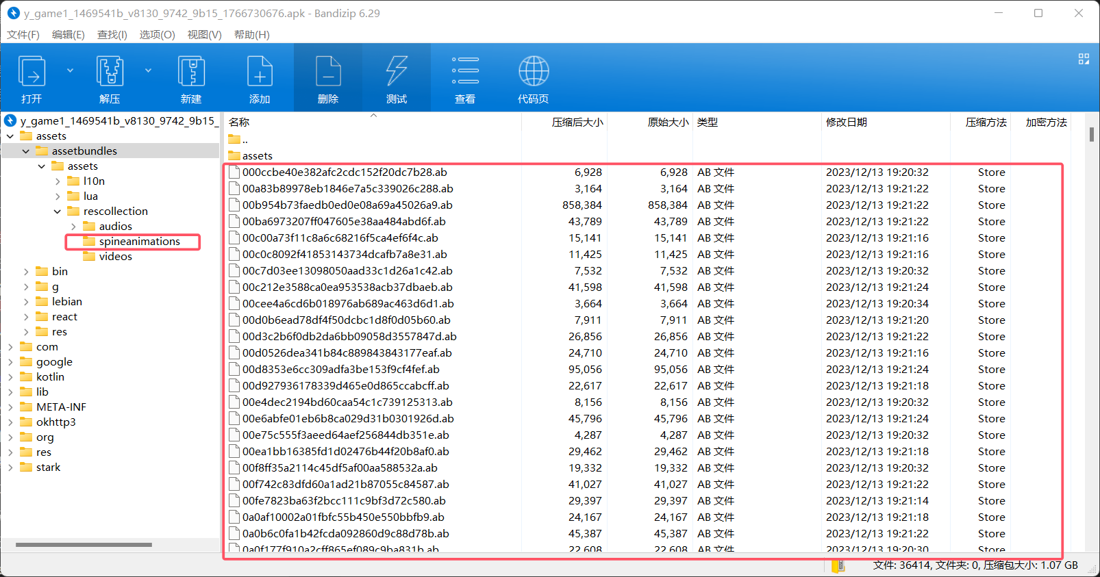 image-20260213115639385