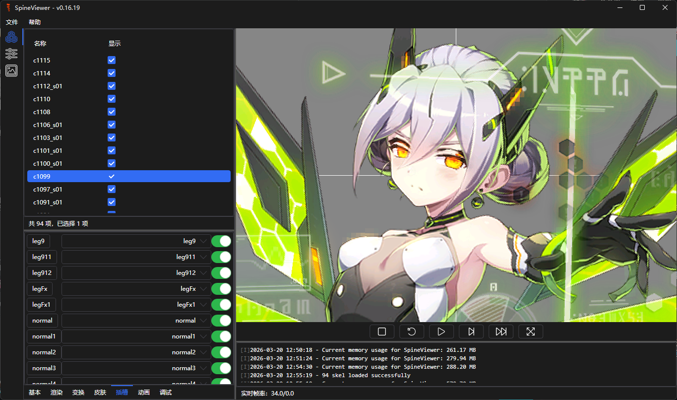 image-20260320141700111