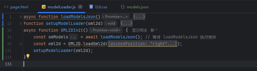 image-20241214163001384