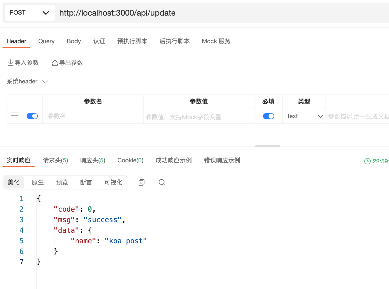 image-20230712225926811