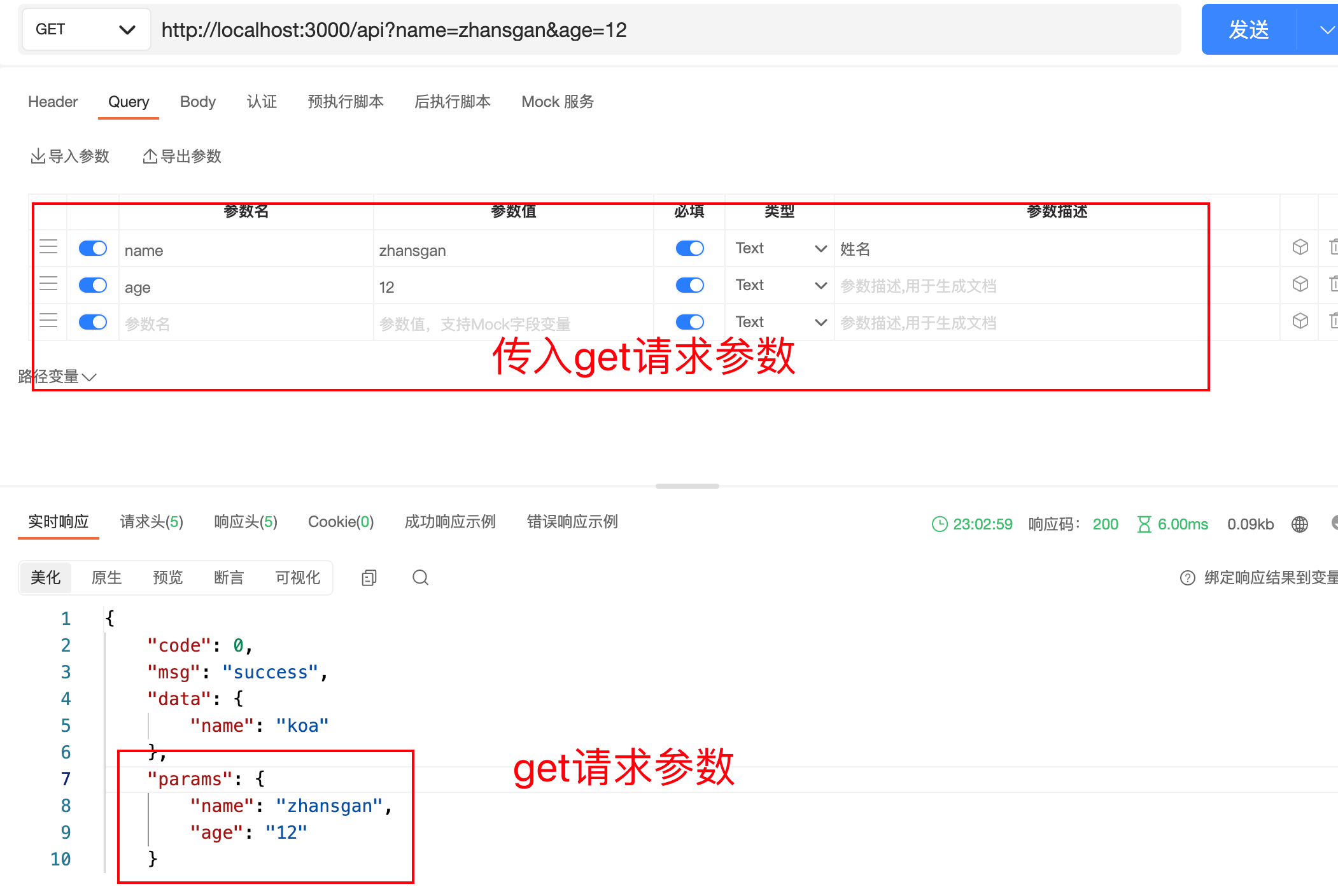 image-20230712230814463