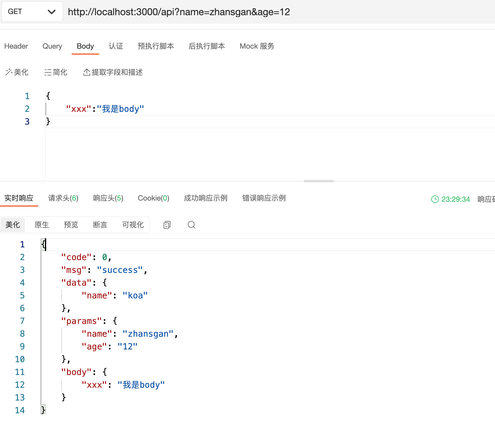 image-20230712233007392