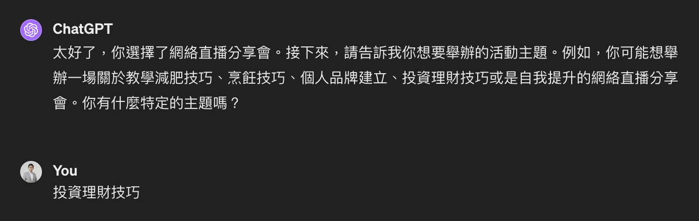 決定要寫文案的主題