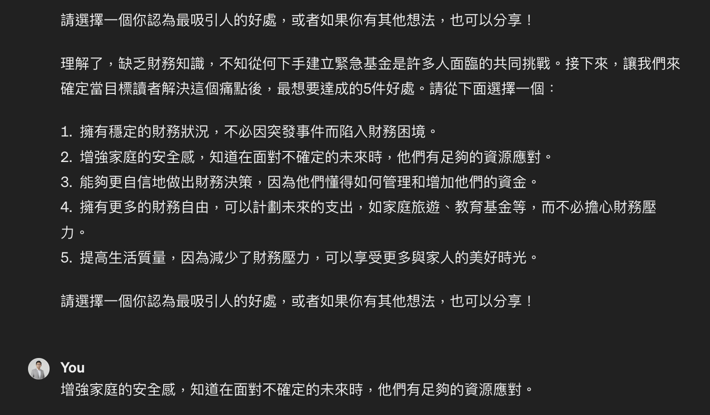 決定目標讀者的來上課的好處