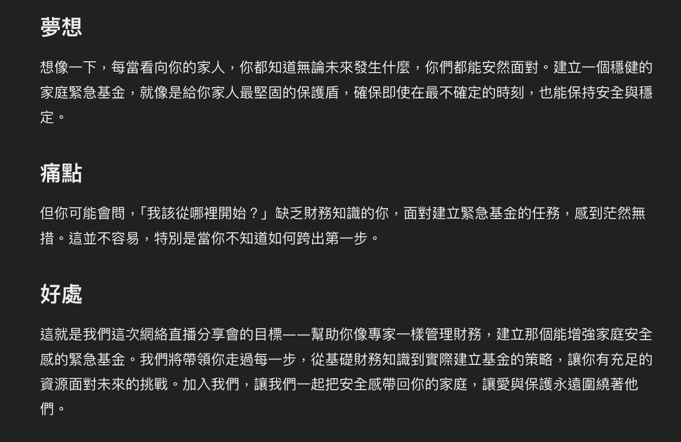 ChatGPT 寫出來的文案