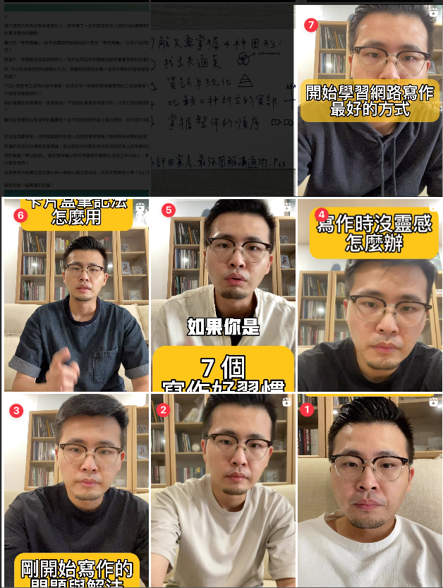 我的 7 支短影音