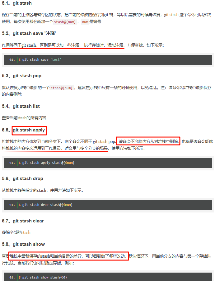git stash总结