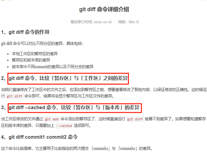 git diff