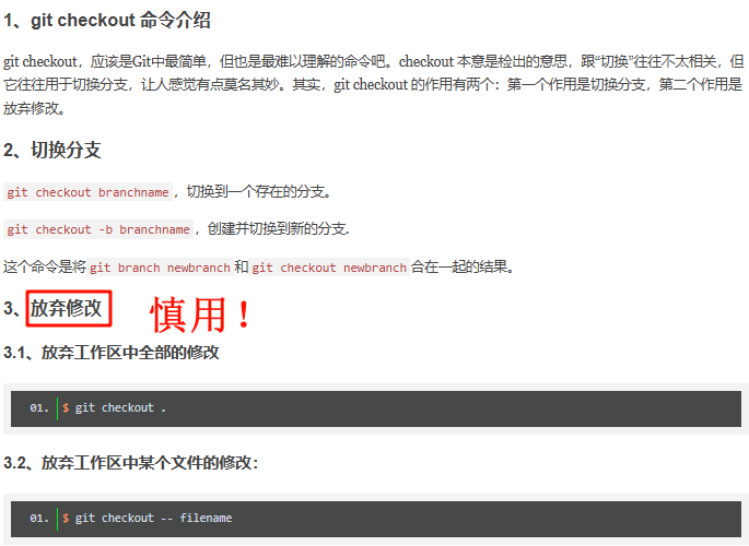 git checkout