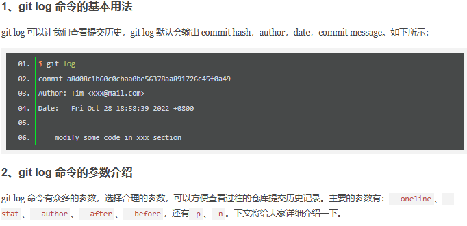 git log