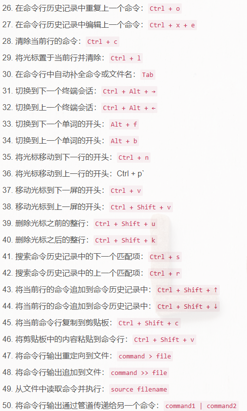 命令行
