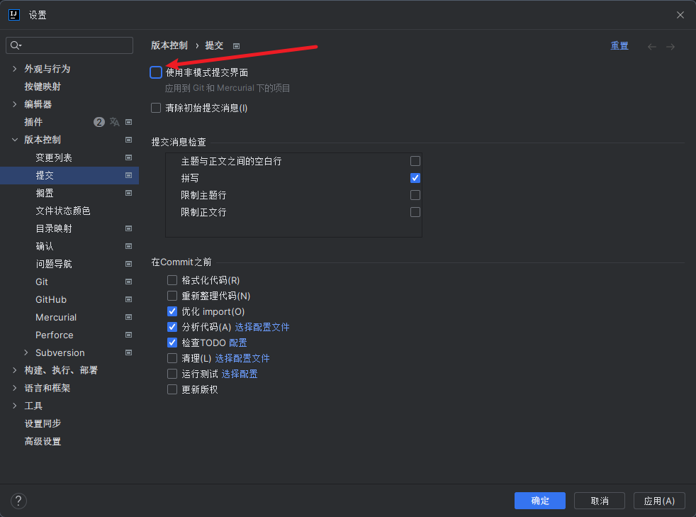 配置提交界面