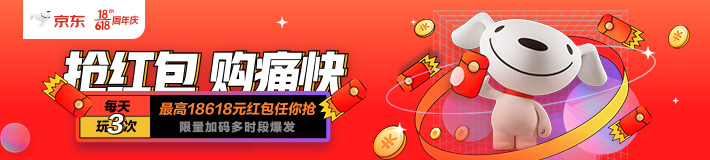 618红包