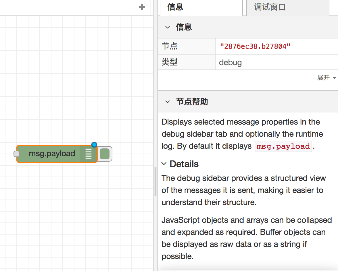 debug-node-info