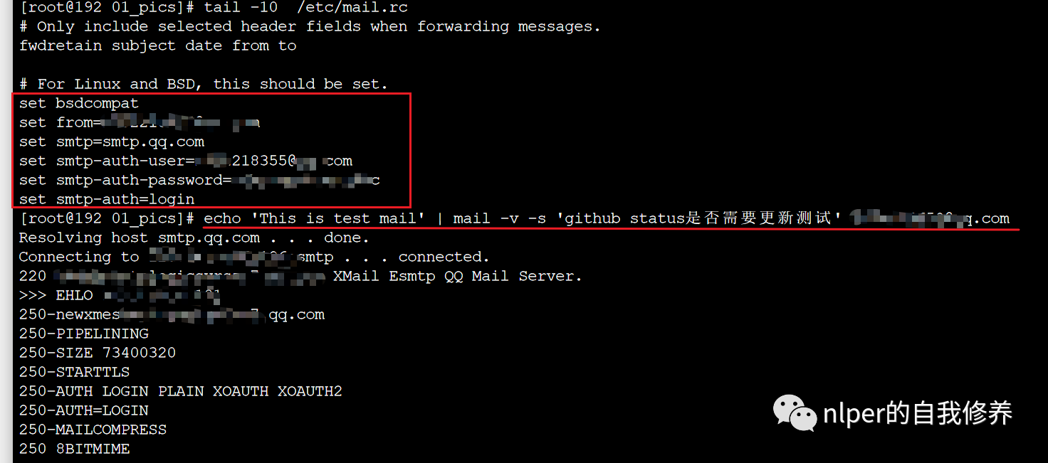 git_发送邮件到qq邮箱配置