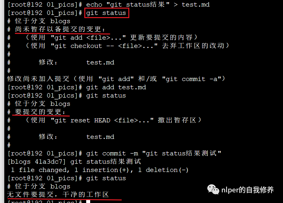 git_status测试结果