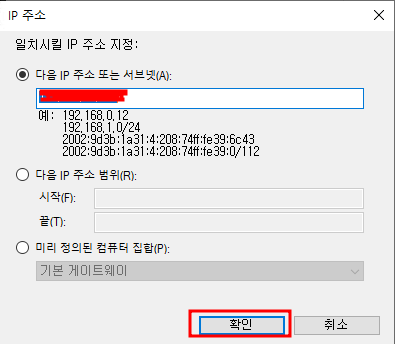 MSTSC(원격데스크탑연결) 특정 IP만 원격접속 허용하기