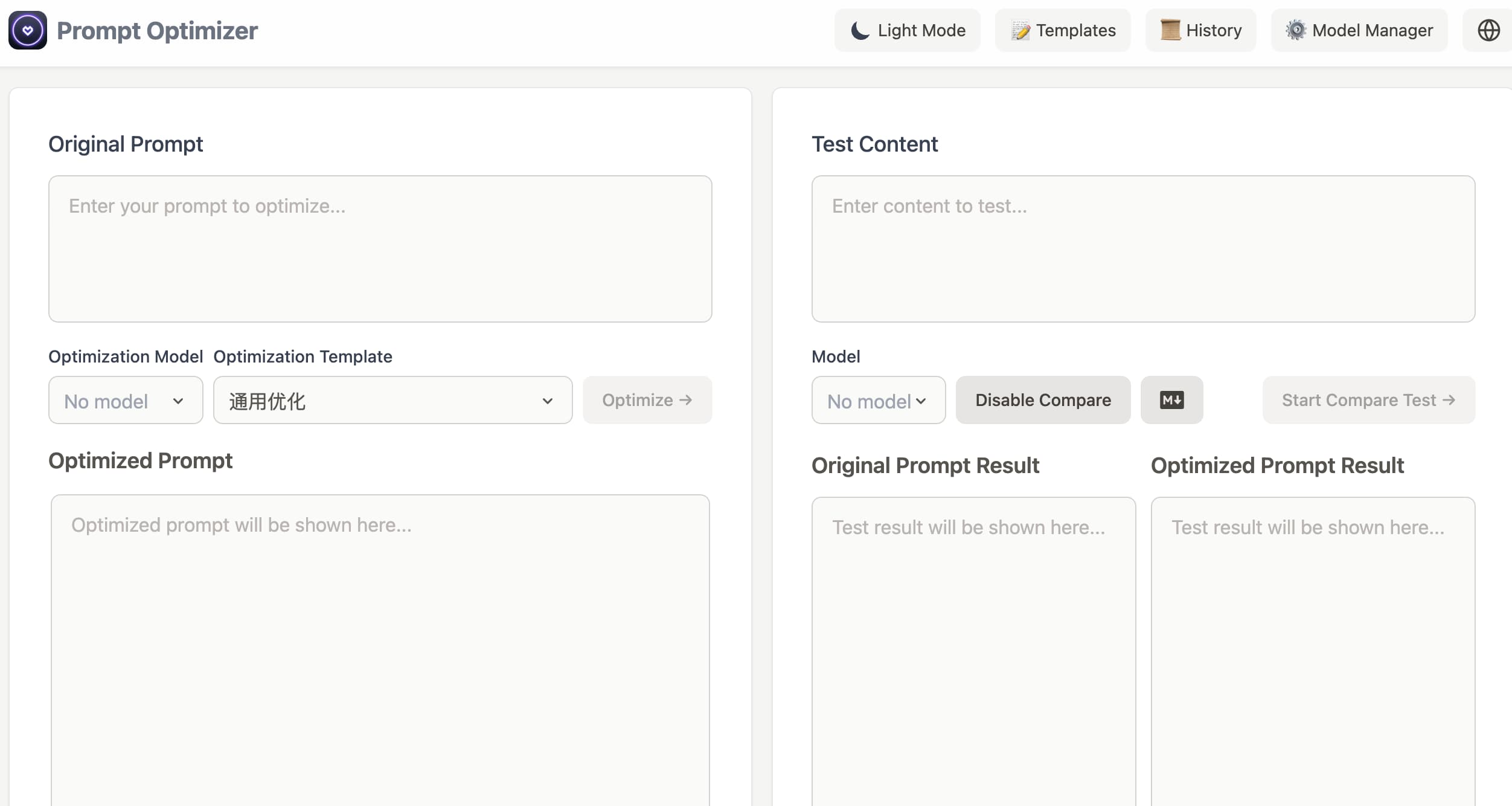 Prompt Optimizer