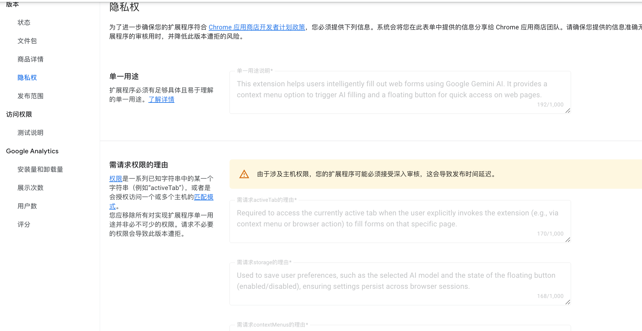 隐私内容可以截图发给AI，让他结合项目输出要填写的内容