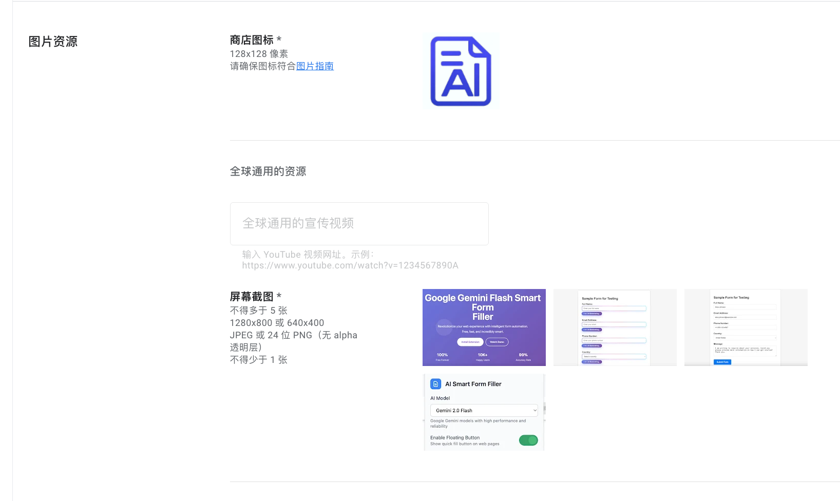 图片需要指定尺寸，建议使用易可图处理
