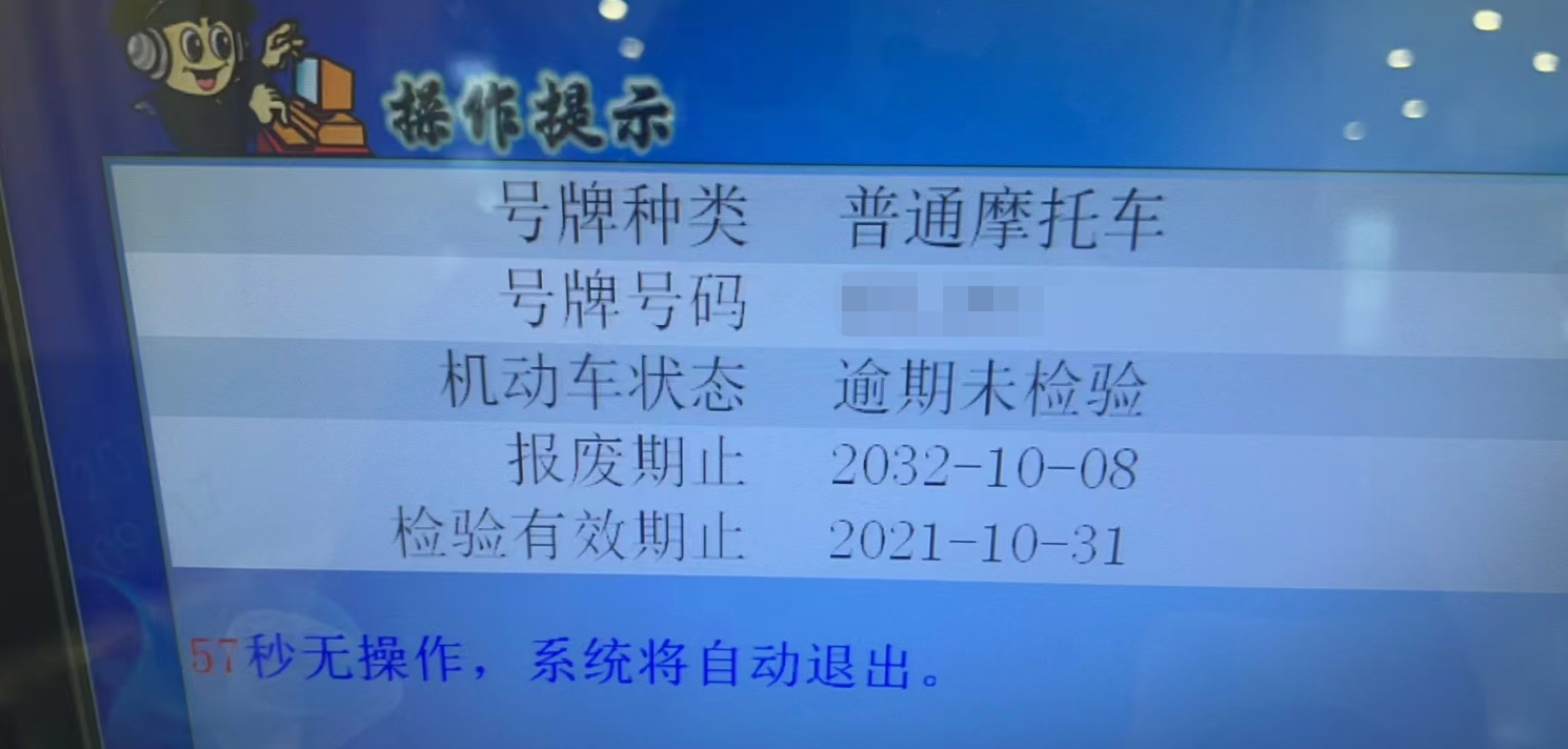 公户不能在12123上直接查，去的车管所机器上查，老板代查5元