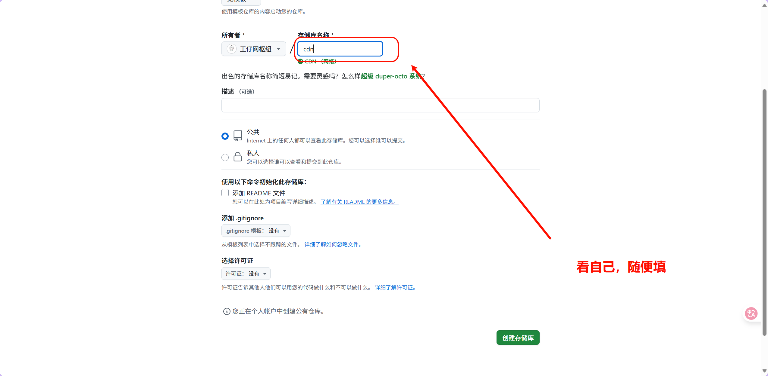 起名字