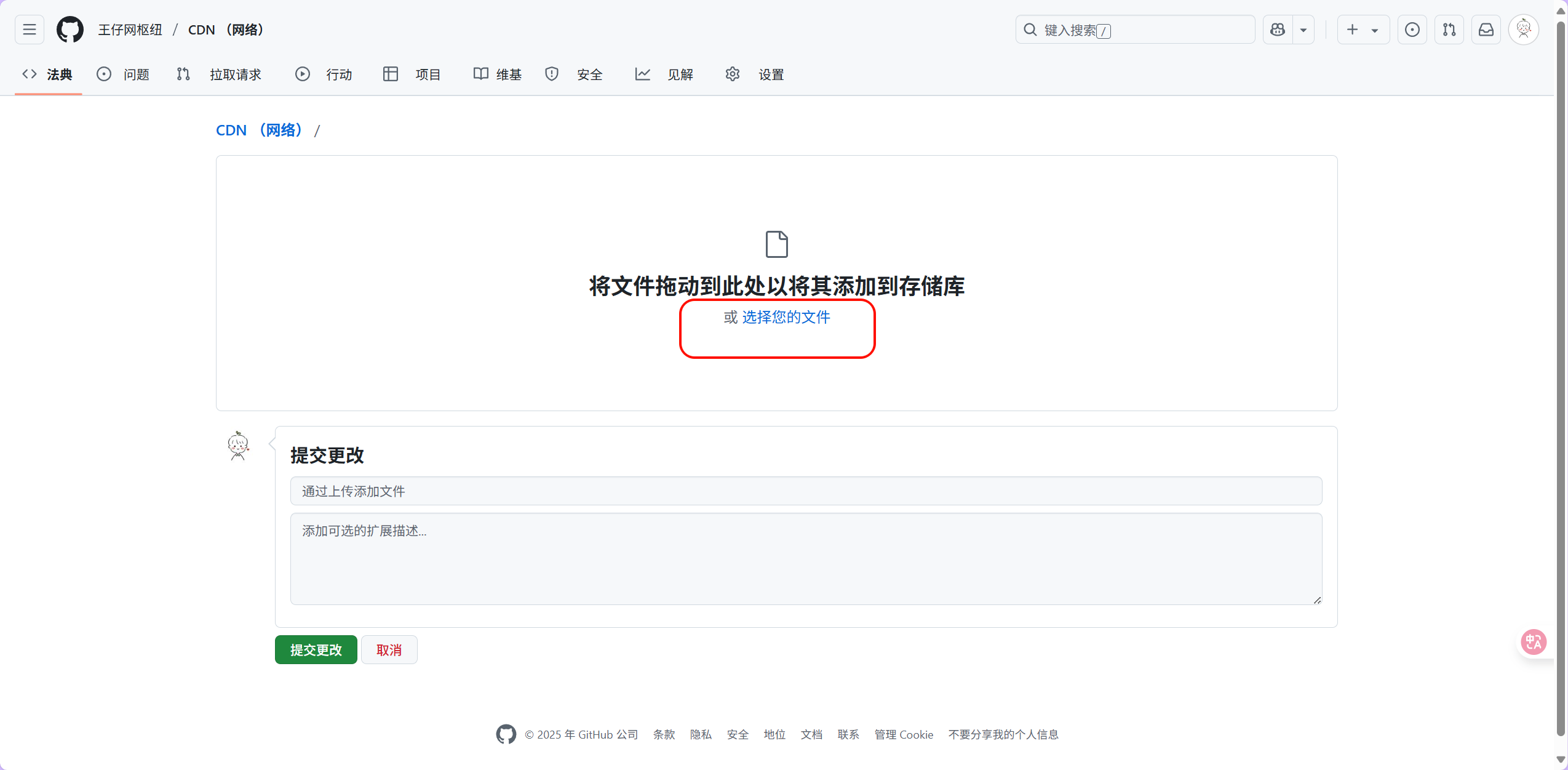 选择文件