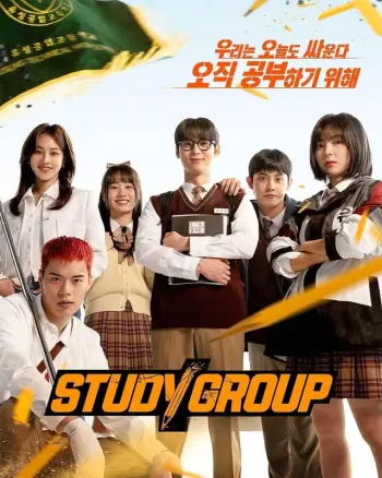 Study Group — Watch Online