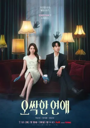 Spooky in Love — Watch Online