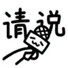 递话筒.png