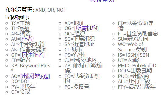 支持字段