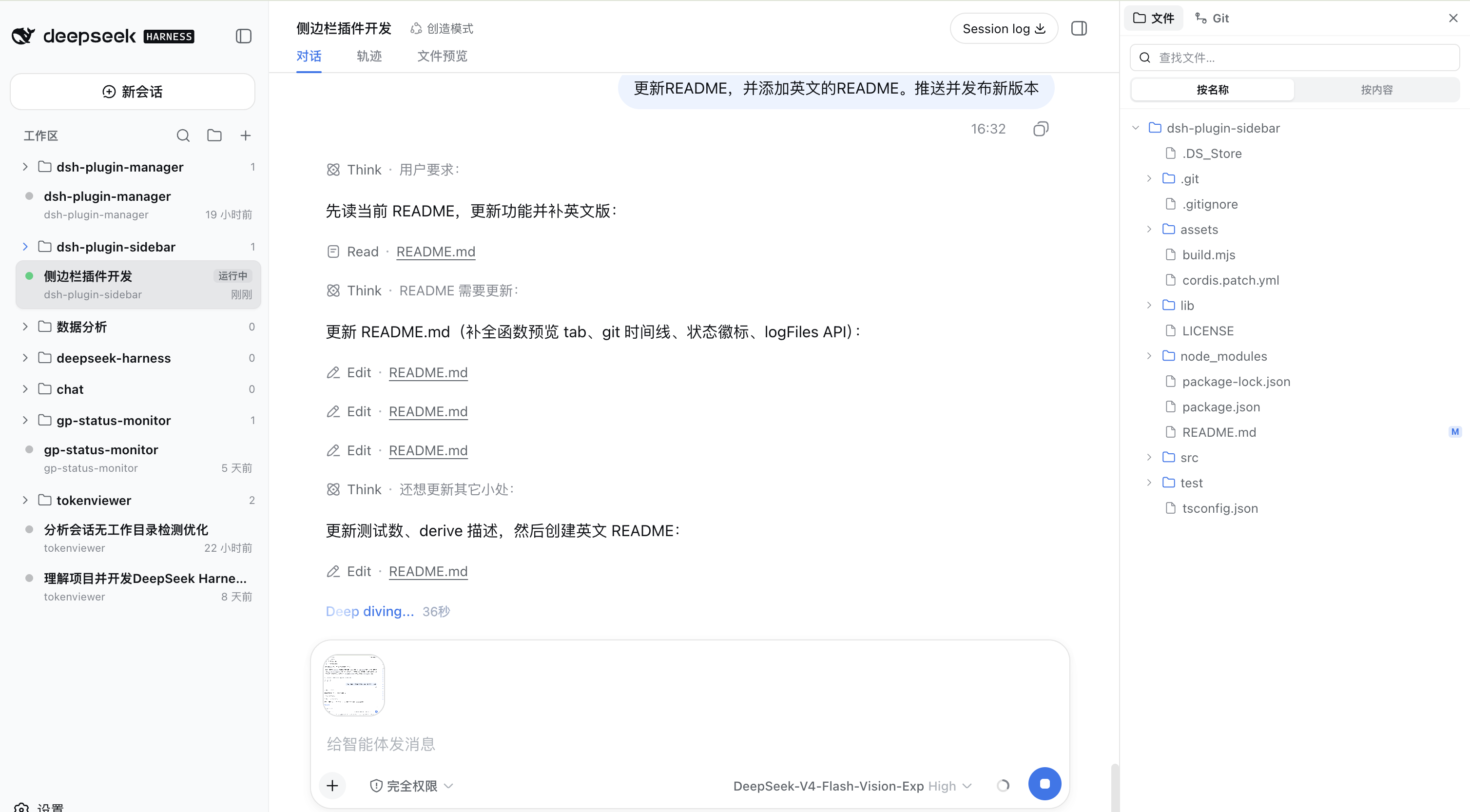 右侧栏文件浏览器 + 文件预览 tab