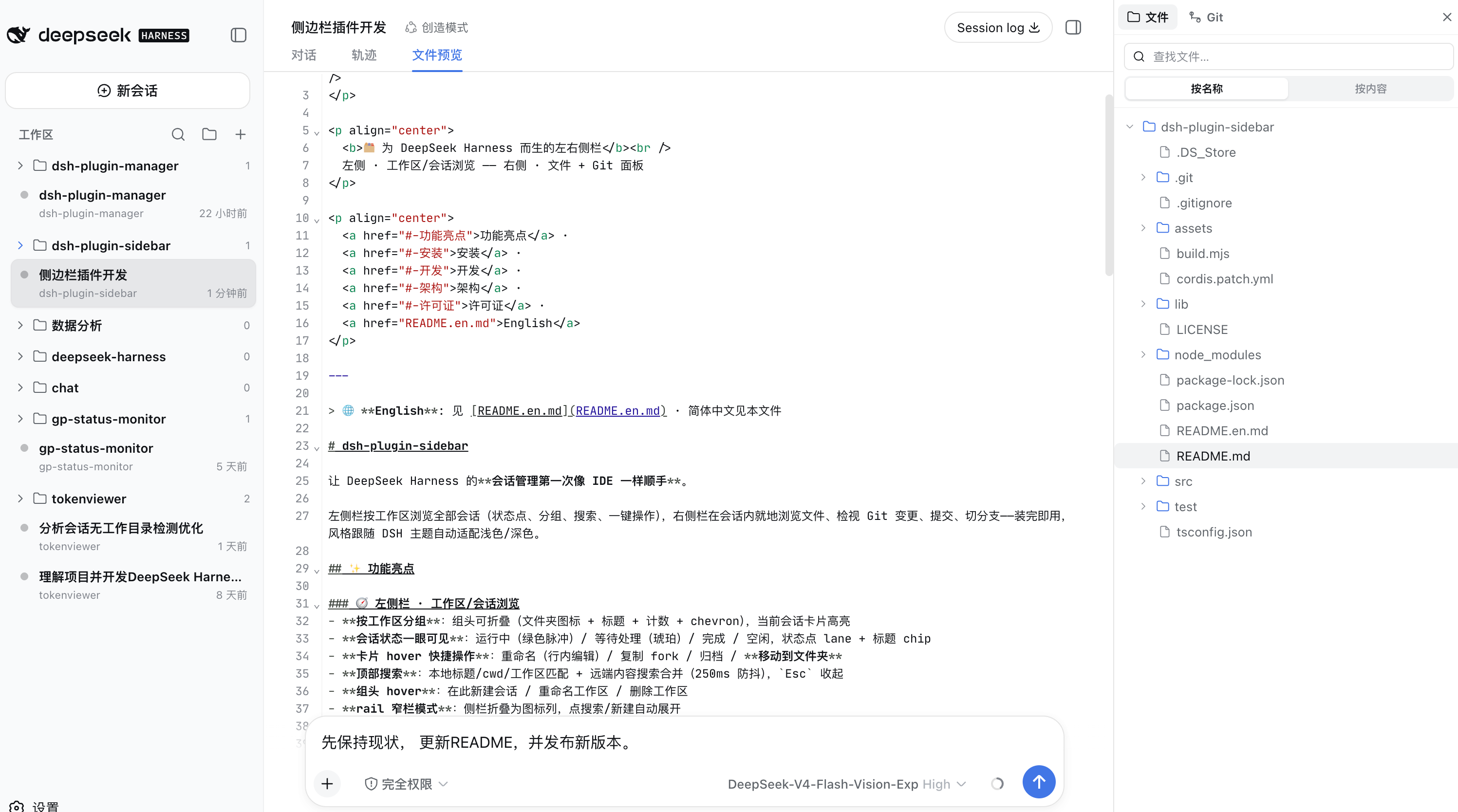 文件预览：CodeMirror 编辑 README（语法高亮 + 保存）