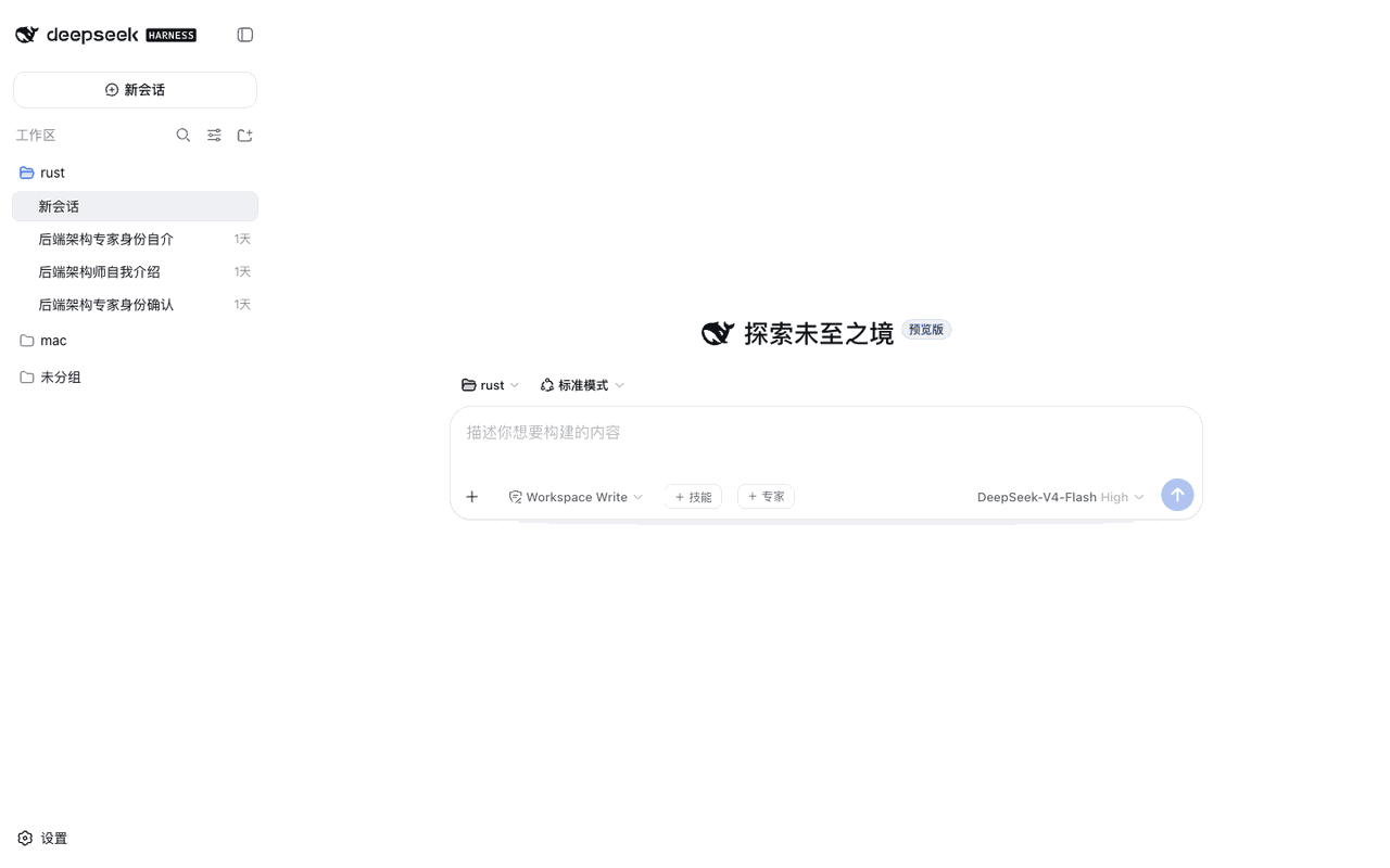 自动续跑：有序规则表设置面板