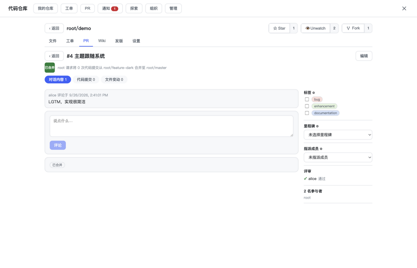 PR已合并