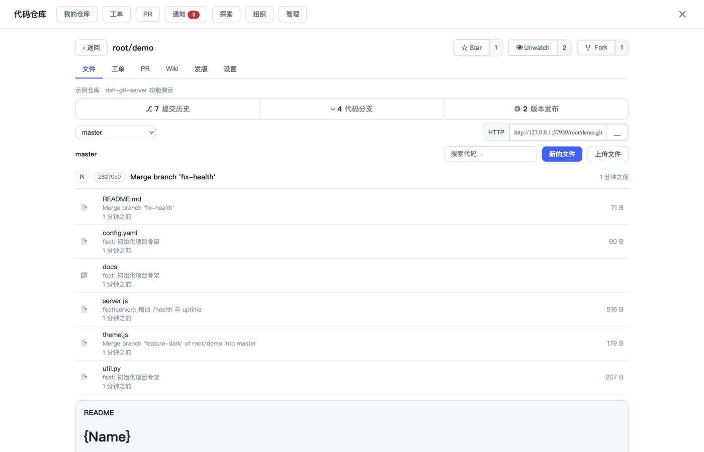 文件树