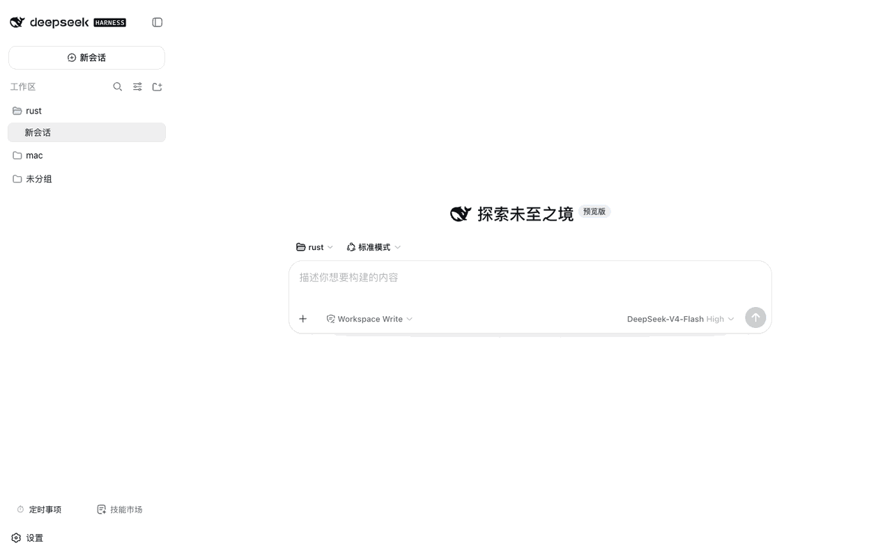 定时事项：新建任务到保存入库的完整流程
